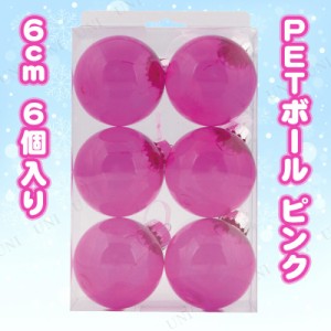 【取寄品】 クリスマス　ツリー　オーナメント ボールオーナメントセット ピンク 6cm 6個入り 【 クリスマス飾り クリスマスツリー 雑貨 