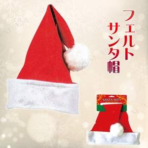 【取寄品】 帽子 フェルトサンタフォルデッドカフ 【 仮装 クリスマス サンタ帽子 大人用 かぶりもの 小物 コスプレ ハット 変装グッズ 