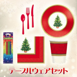 【取寄品】 クラシッククリスマス テーブルウェアセット(4人用) 【 クリスマス飾り 装飾 雑貨 パーティーグッズ 食器 クリスマスパーティ