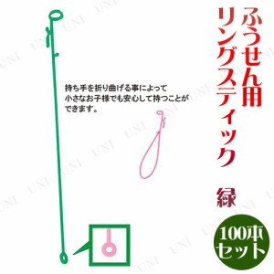 【取寄品】 [100点セット] リングスティック 緑100本セット 【 風船 パーティー用品 バルーンアクセサリー ふうせん 付属品 装飾品 パー