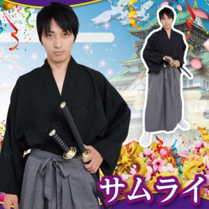 コスプレ 仮装 Patymo 侍 SAMURAI 【 コスプレ 衣装 ハロウィン 仮装 コスチューム メンズ 和服 サムライ 大人用 武士 男性用 余興 パー