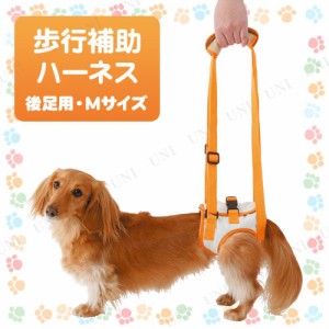 ペティオ zuttone歩行補助ハーネス後足用M 【 ペット用品 犬 ハーネス 介護用ハーネス ペットグッズ イヌ 介護用品 犬用品 介護用具 】