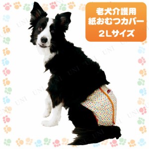 ペティオ zuttone老犬介護用紙おむつカバー 2L 【 ペット用品 犬 ペットグッズ 介護用おむつ オムツ 介護用品 イヌ 犬用品 介護用具 】