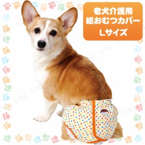 ペティオ zuttone老犬介護用紙おむつカバー L 【 ペット用品 犬 犬用品 介護用品 オムツ ペットグッズ イヌ 介護用おむつ 介護用具 】