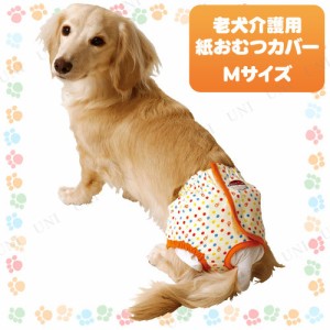 ペティオ zuttone老犬介護用紙おむつカバー M 【 ペット用品 犬 イヌ ペットグッズ 介護用具 介護用品 介護用おむつ オムツ 犬用品 】