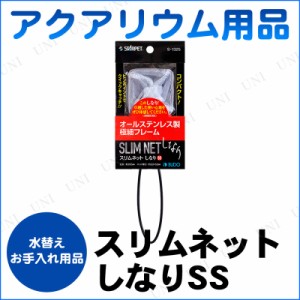 アクアリウム用品 スリムネットしなり SS 【 アミ ペットグッズ あみ ペット用品 すくい網 】