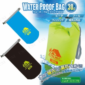 ウォータープルーフバッグ 30L 色指定不可 【 海水浴 グッズ 防水バッグ プール アウトドアバッグ 水物 アウトドア用品 プール用品 キャ