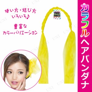 カラフルヘアバンダナ イエロー 【 雑貨 おしゃれ ターバン ヘアアクセサリー ヘアバンド ヘア小物 ヘアーバンド ファッション アパレル 