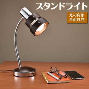 【取寄品】 テーブルスタンド 木枠 TT-YN10BW 【 デスク 卓上スタンド 家電 インテリアライト スタンドライト 電化製品 照明器具 】