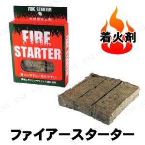 [2点セット] 着火剤 ファイヤースターター 【 キャンプ用品 火 レジャー用品 固形燃料 バーベキュー用品 BBQ 火起こし アウトドア用品 火