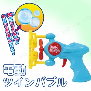 シャボン玉 おもちゃ 電動の通販｜au PAY マーケット