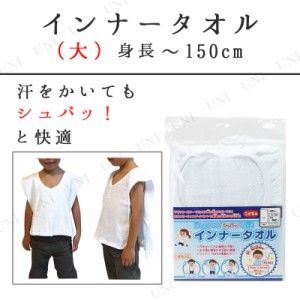 【取寄品】 [12点セット] インナータオル(大150) 【 アウトドア用品 キャンプ用品 レジャー用品 】