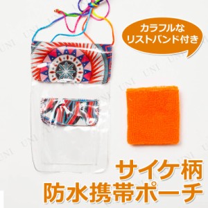 【取寄品】 サイケ柄防水携帯ポーチ オレンジ 【 iPhone 携帯電話 レジャー用品 水物 ビーチグッズ 防水ケース プール用品 デジカメ キャ