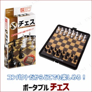 ポータブルチェス スタンダード 【 パーティーグッズ オモチャ セット 巣ごもりグッズ おもちゃ テーブルゲーム 玩具 パーティーゲーム 