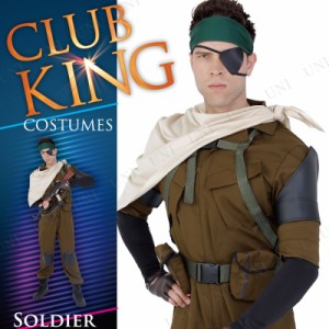 コスプレ 仮装 CLUB KING Soldier(ソルジャー/軍人) 【 コスプレ 衣装 ハロウィン 仮装 コスチューム 服 メンズ ol アーミー サバイバル