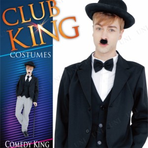 コスプレ 仮装 CLUB KING Comedy King(コメディキング) 【 コスプレ 衣装 ハロウィン 仮装 コスチューム 有名人 パーティーグッズ メンズ