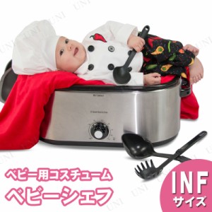 コスプレ 仮装 シェフ ベビー用 S(0-3mths) 【 コスプレ 衣装 ハロウィン 仮装 コスチューム 服 キッズ 子供 赤ちゃん こども用 ベビー服