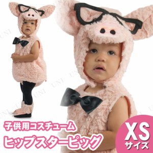 コスプレ 仮装 ヒップスターピッグ ベビー用 S 【 コスプレ 衣装 ハロウィン 仮装 コスチューム 服 キッズ 子供 アニマル 動物 赤ちゃん 