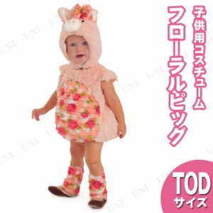 コスプレ 仮装 フローラルピッグ ベビー用 L(18M-2T) 【 コスプレ 衣装 ハロウィン 仮装 コスチューム 子供 アニマル 動物 キッズ 子ども