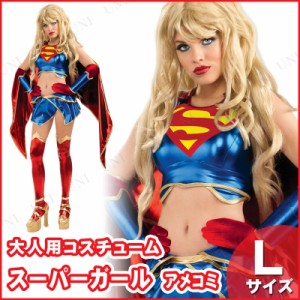 コスプレ 仮装 アメリカンコミック・スーパーガール L 【 コスプレ 衣装 ハロウィン 仮装 コスチューム アメコミ DCコミック スーパーウ