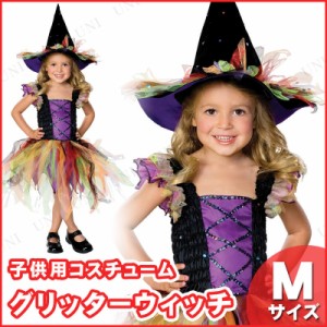 コスプレ 仮装 グリッターウィッチ 子供用 M 【 コスプレ 衣装 ハロウィン 仮装 コスチューム 子供 可愛い 魔女 こども 魔法使い 子ども