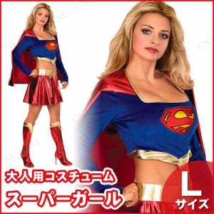 コスプレ 仮装 スーパーガール L 【 コスプレ 衣装 ハロウィン 仮装 コスチューム 正規ライセンス品 公式 映画キャラクター スーパーウー