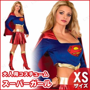 コスプレ 仮装 スーパーガール XS 【 コスプレ 衣装 ハロウィン 仮装 コスチューム 大人用 レディース 公式 スーパーウーマン 余興 パー