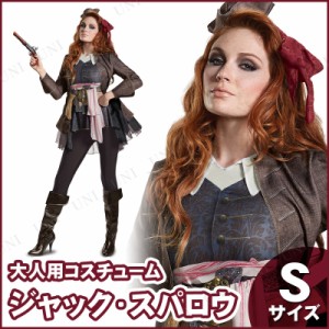 コスプレ 仮装 ジャック・スパロウ 女性用S 【 コスプレ 衣装 ハロウィン 仮装 コスチューム 海賊 大人用 パイレーツ レディース 女海賊 