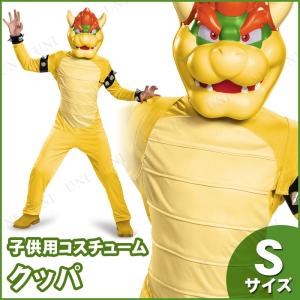 クッパ コスチュームの通販｜au PAY マーケット