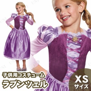 コスプレ 仮装 ラプンツェルドレス クラシック 子供用XS (3T-4T) 【 コスプレ 衣装 ハロウィン 仮装 コスチューム 子供 アニメ キッズ デ