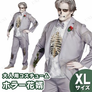 コスプレ 仮装 ホラー花婿 XL 【 コスプレ 衣装 ハロウィン 仮装 コスチューム 大きいサイズ メンズ おばけ オバケ 幽霊 男性用 余興 大