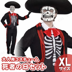 コスプレ 仮装 死者の日コスチュームセット XL 【 コスプレ 衣装 ハロウィン 仮装 コスチューム 大きいサイズ メンズ 余興 骸骨 怖い パ