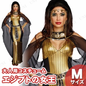 コスプレ 仮装 エジプトの女王 M 【 コスプレ ハロウィン 仮装 コスチューム 民族衣装 エジプト エジプト文明 女性用 大人用 伝統衣装 余