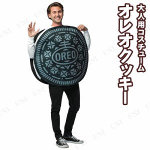 コスプレ 仮装 オレオクッキー 1ピースチュニック 【 コスプレ 衣装 ハロウィン 仮装 パーティーグッズ おもしろ コスチューム 着ぐるみ 