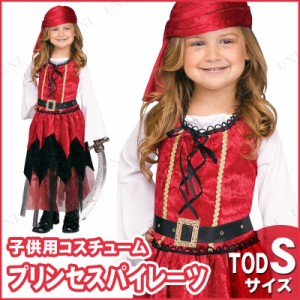 コスプレ 仮装 プリンセスパイレーツ 子供用 Toddler S 【 コスプレ 衣装 ハロウィン 仮装 コスチューム 子供 海賊 パーティーグッズ こ