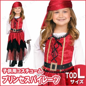 コスプレ 仮装 プリンセスパイレーツ 子供用 Toddler L 【 コスプレ 衣装 ハロウィン 仮装 コスチューム 子供 海賊 女の子 こども キッズ