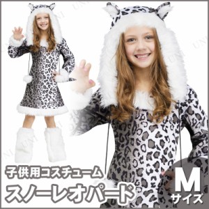 コスプレ 仮装 スノーレオパードサンタ 子供用 M 【 コスプレ 衣装 ハロウィン 仮装 コスチューム 子供 動物 アニマル サンタ ヒョウ 豹 