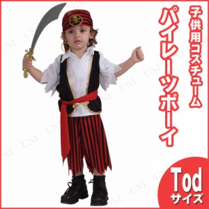 コスプレ 仮装 パイレーツボーイ 子供用 Tod 【 コスプレ 衣装 ハロウィン 仮装 コスチューム 子供 海賊 子ども用 こども パーティーグッ