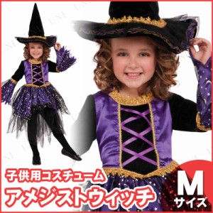 コスプレ 仮装 アメジストウィッチ 子供用 M 【 コスプレ 衣装 ハロウィン 仮装 コスチューム 子供 可愛い 魔女 パーティーグッズ こども