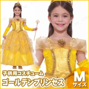 コスプレ 仮装 ゴールデンプリンセス 子供用 M (8-10) 【 コスプレ 衣装 ハロウィン 仮装 コスチューム 子供 子ども用 キッズ パーティー