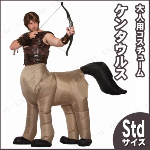 コスプレ 仮装 ケンタウルス 大人用 Std 【 コスプレ 衣装 ハロウィン 仮装 パーティーグッズ おもしろ コスチューム 爆笑 面白コスチュ