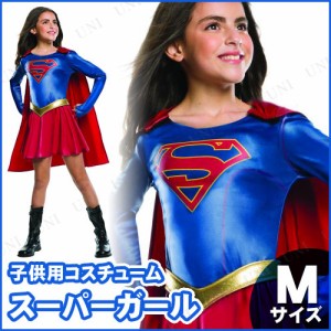 コスプレ 仮装 スーパーガール TVシリーズ 子供用 M 【 コスプレ 衣装 ハロウィン 仮装 コスチューム 子供 スーパーマン DCコミック 映画