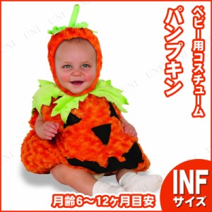 コスプレ 仮装 パンプキン 子供用 INF 【 コスプレ 衣装 ハロウィン 仮装 コスチューム 服 キッズ 子供 かぼちゃ 赤ちゃん ベビー用品 ベ