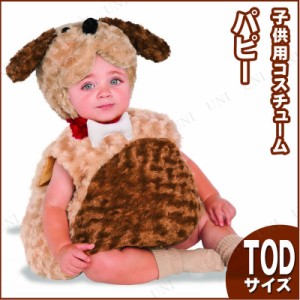 コスプレ 仮装 パピー 子供用 TOD 【 コスプレ 衣装 ハロウィン 仮装 コスチューム 子供 アニマル 動物 パーティーグッズ 子ども用 こど