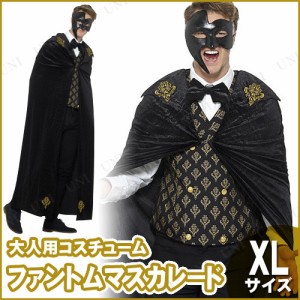 コスプレ 仮装 ファントムマスカレード 大人用 XL 【 コスプレ 衣装 ハロウィン 仮装 コスチューム 男性用 メンズ 怪盗 スパイ 余興 怪人