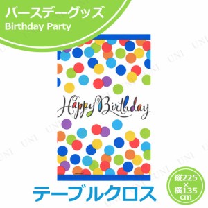 プラスチックテーブルカバー コンフェティバッシュ 【 ホームパーティーグッズ イベント用品 誕生日パーティー 飾り付け パーティー用品 