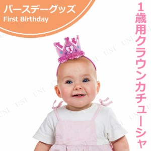 【取寄品】 コスプレ 仮装 フェルトヘッドバンド ファーストバースデーガール 【 キャップ 変装グッズ お祝い 帽子 バースデーティアラ 