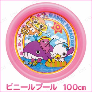 マリンパラダイスプール 100cm ピンク 【 こども用 小型 子供用 水遊び用品 家庭用プール プール用品 小さい 子ども用 ビーチグッズ 海水