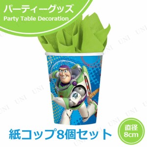 9ozカップ トイストーリーパワーアップ 8個入 【 ホームパーティーグッズ バースデーパーティー 食器 カトラリー イベント用品 テーブル