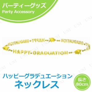 【取寄品】 ネックレス スクールカラーズイエロー 【 ペンダント 子供用 おしゃれ遊び 室内遊び 玩具 おもちゃ 女の子 キッズコスメ キッ